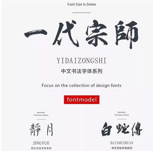 毛筆藝術(shù)字庫(kù)大全 4000種中英文字體下載指南，助力廣告設(shè)計(jì)創(chuàng)意升級(jí)